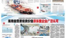 Full-page coverage in the March 27, 2026, editions of Nanyang Siang Pau (Page B5) and Hainan Daily (a double-page spread on Pages A06/07), featuring the report of the Survey on ASEAN Enterprises' Willingness to Invest in Hainan Against the Backdrop of Special Customs Operations.